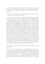 EY한영_Risk Management 자기소개서-2