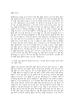 온세미컨덕터 Manufacturing Industrial Engineering Technician 자기소개서-2