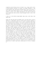 온세미컨덕터 Manufacturing Industrial Engineering Technician 자기소개서-3