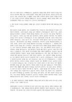 SMC 강북삼성병원 신규간호사 자기소개서 (3)-2