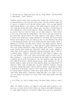 현대자동차 기계직 자기소개서 (5318)-2