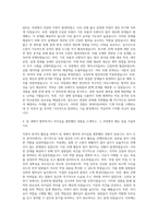 현대자동차 기계직 자기소개서 (5318)-3