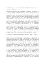 온세미컨덕터 Process Engineer 자기소개서-2