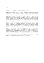 온세미컨덕터 Process Engineer 자기소개서-3