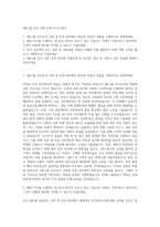 SM그룹 감사 건축 토목 자기소개서-1