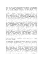 SM그룹 감사 건축 토목 자기소개서-2