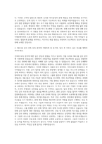 SM그룹 감사 건축 토목 자기소개서-3