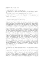 현대자동차 기계직 자기소개서 (5344)-1