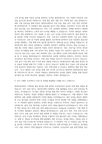 현대자동차 기계직 자기소개서 (5344)-2