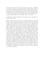 현대자동차 기계직 자기소개서 (5344)-3