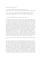 SM그룹 건설 구매팀장 자기소개서-1