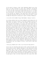 SM그룹 건설 구매팀장 자기소개서-2