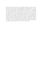 SM그룹 건설 구매팀장 자기소개서-3