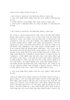 더존비즈온 ERP 고객상담 기술지원 자기소개서 (2)-1