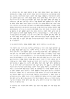 더존비즈온 ERP 고객상담 기술지원 자기소개서 (2)-2