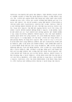 더존비즈온 ERP 고객상담 기술지원 자기소개서 (2)-3