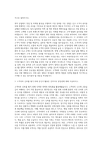한국콜마 제약 영업 마케팅(B2B) 자기소개서-2
