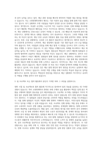숭실사이버대학교 소방방재학과 자기소개서-2