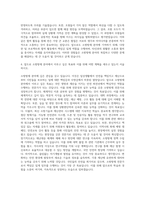 숭실사이버대학교 소방방재학과 자기소개서-3