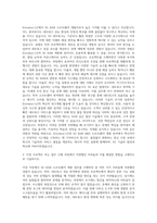 Ericsson-LG 5G RAN R&D 소프트웨어 개발자 자기소개서-2