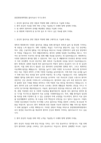 종합병원대학병원 물리치료사 자기소개서-1