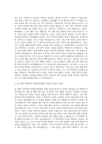 종합병원대학병원 물리치료사 자기소개서-2