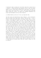 종합병원대학병원 물리치료사 자기소개서-3