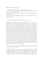 국립해양생물자원관 연구행정 자기소개서-1