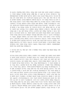 국립해양생물자원관 연구행정 자기소개서-2