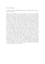 국립해양생물자원관 연구행정 자기소개서-3