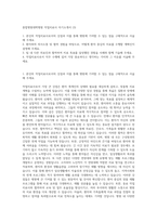 종합병원대학병원 작업치료사 자기소개서 (3)-1