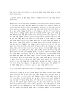 종합병원대학병원 작업치료사 자기소개서 (3)-2