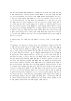 종합병원대학병원 작업치료사 자기소개서 (3)-3