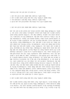 더존비즈온 ERP 서버 운영 관리 자기소개서 (4)-1