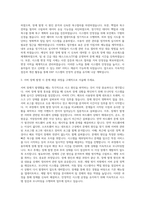 더존비즈온 ERP 서버 운영 관리 자기소개서 (4)-2