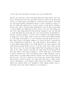 더존비즈온 ERP 서버 운영 관리 자기소개서 (4)-3