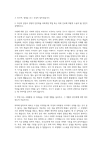 숭실사이버대학교 인문예술 사회계열 자기소개서-2