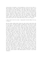 숭실사이버대학교 인문예술 사회계열 자기소개서-3