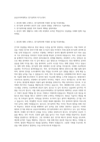숭실사이버대학교 전기공학과 자기소개서-1