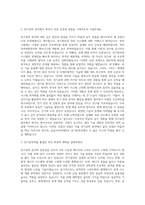 숭실사이버대학교 전기공학과 자기소개서-2