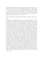 숭실사이버대학교 전기공학과 자기소개서-3