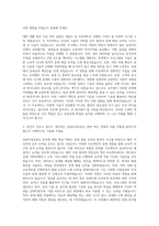 숭실사이버대학교 컴퓨터정보통신학과 자기소개서-2