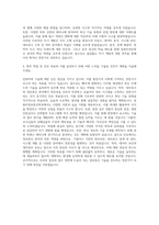 숭실사이버대학교 컴퓨터정보통신학과 자기소개서-3