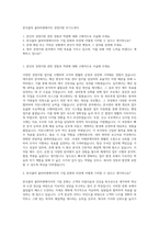 한국콜마 콜마비앤에이치 경영지원 자기소개서-1