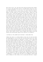 한국콜마 콜마비앤에이치 경영지원 자기소개서-2