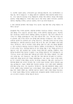 한국콜마 콜마비앤에이치 경영지원 자기소개서-3