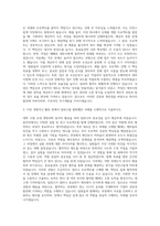 한국콜마 콜마비앤에이치 시설 자기소개서-2