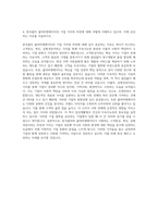 한국콜마 콜마비앤에이치 시설 자기소개서-3
