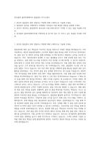 한국콜마 콜마비앤에이치 품질관리 자기소개서-1