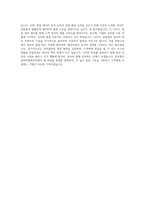 한국콜마 콜마비앤에이치 품질관리 자기소개서-4